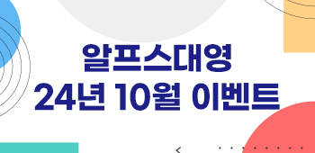 10월 이벤트