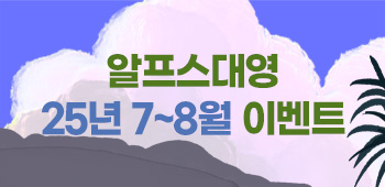 7~8월 이벤트