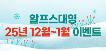 12월~1월 이벤트