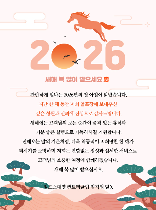 새해인사