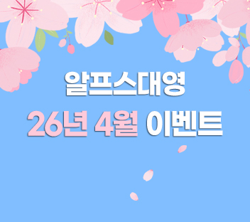 4월 이벤트