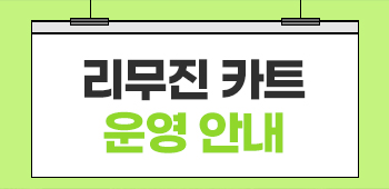 리무진카트