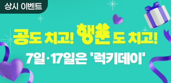 상시 행운