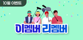 이멤버이멤버