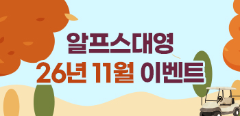 11월이벤트