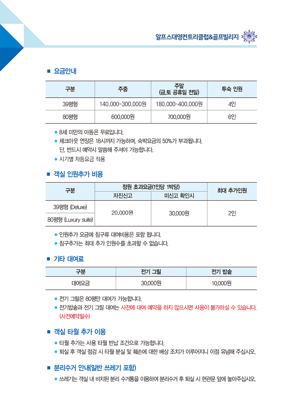 이용안내2